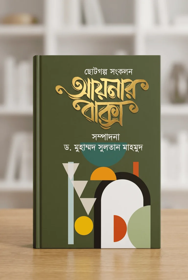Published Book 1